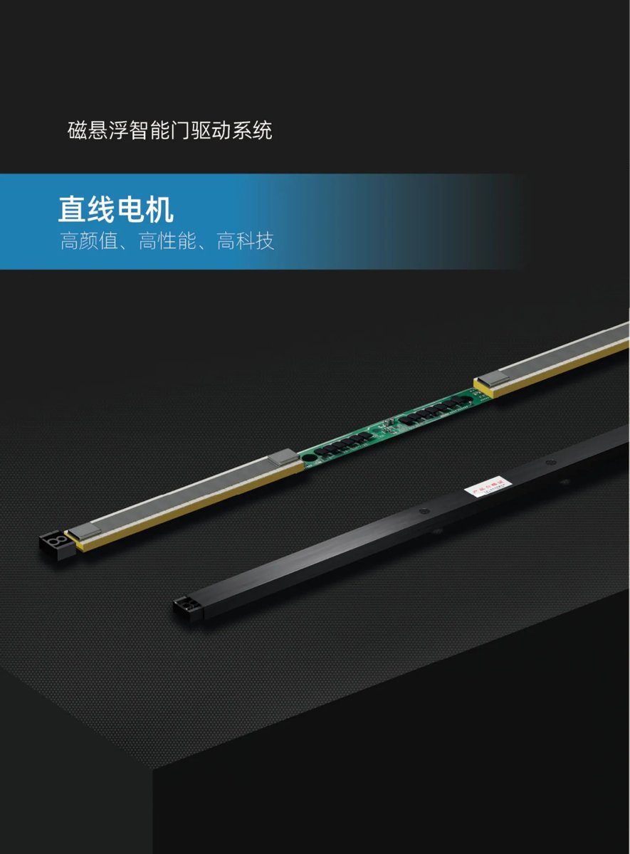 Dek-600kg磁悬浮门机组