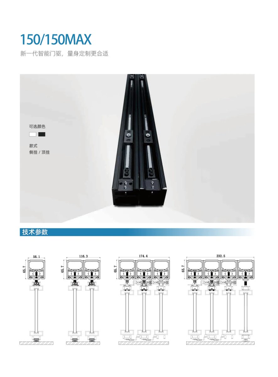 磁悬浮自动门整体展示