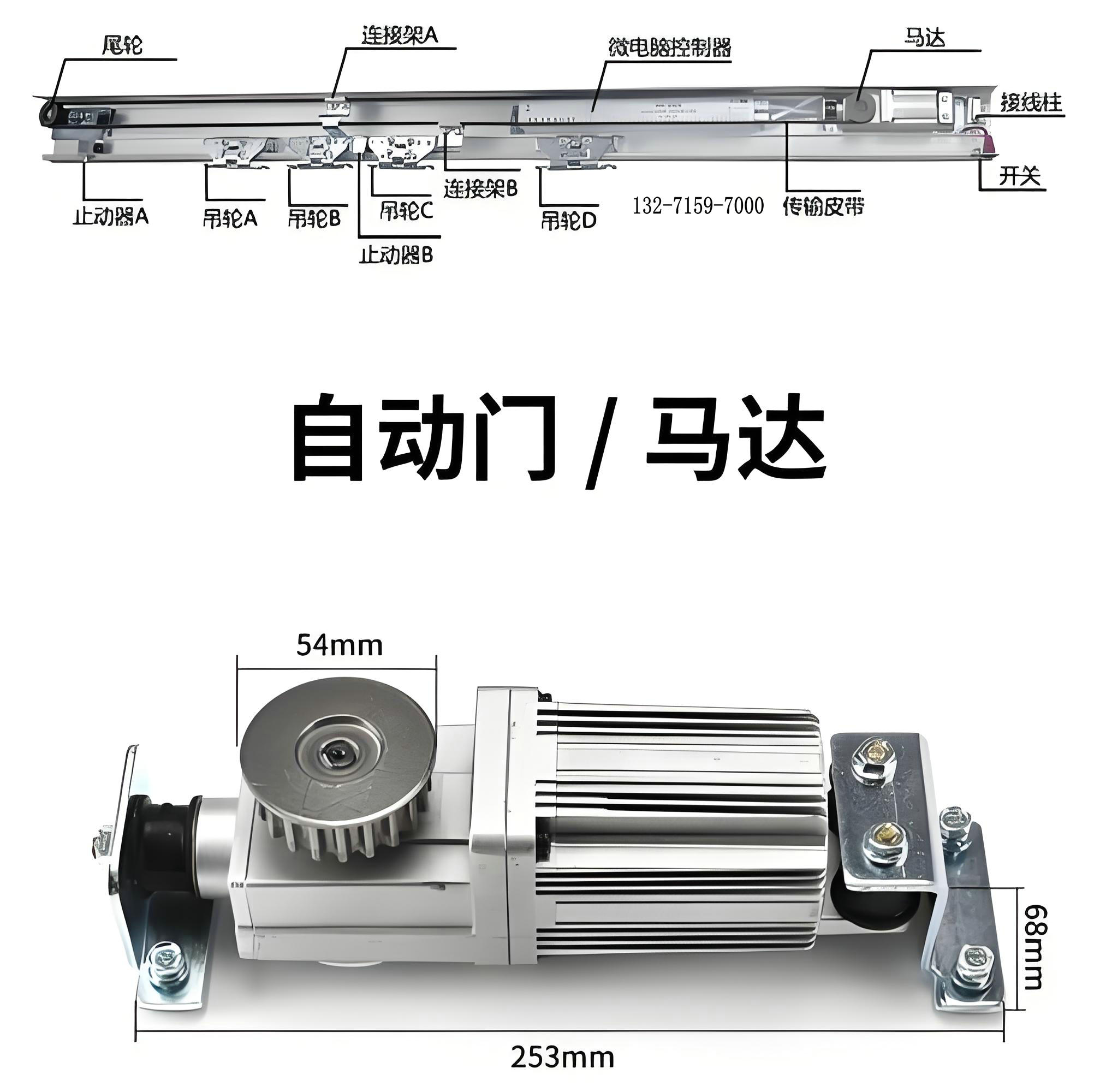 郑州自动门电机